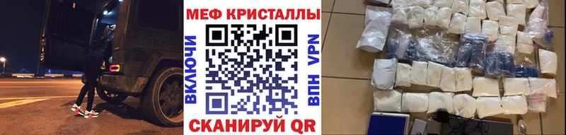 Меф кристаллы  купить  цена  Беслан 