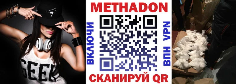 цены   Беслан  МЕТАДОН methadone 